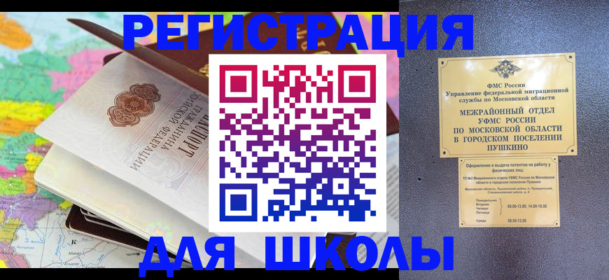 прописка в Калужской области